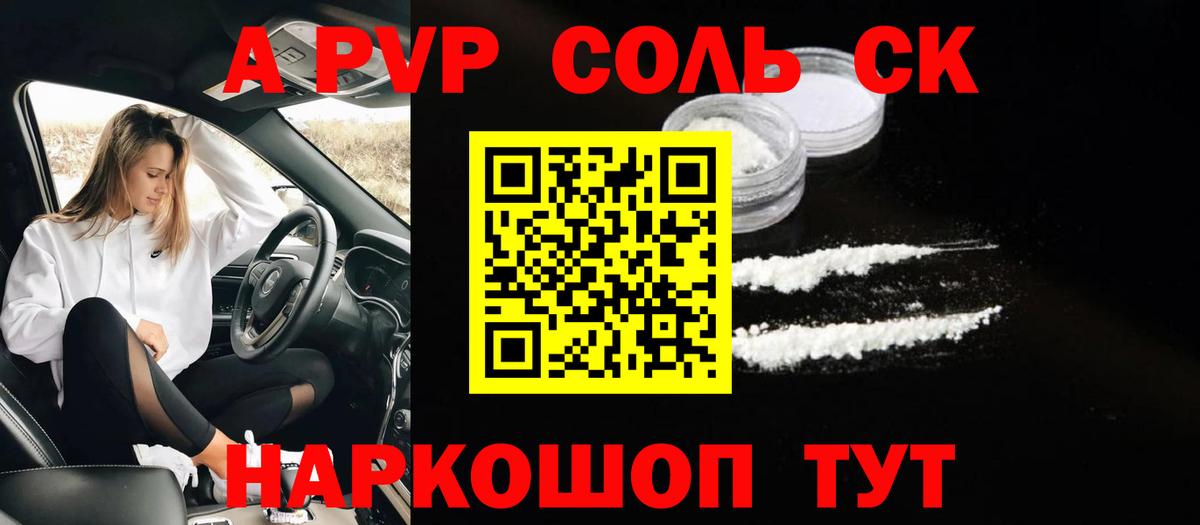 Alfa_PVP крисы CK  Вход с VPN  А ПВП мука  Альфа ПВП крисы CK  Заринск 
