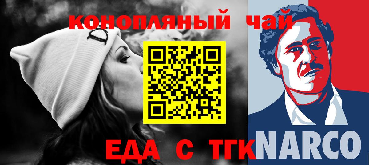 Canna-Cookies марихуана  Вход с VPN  Заринск 