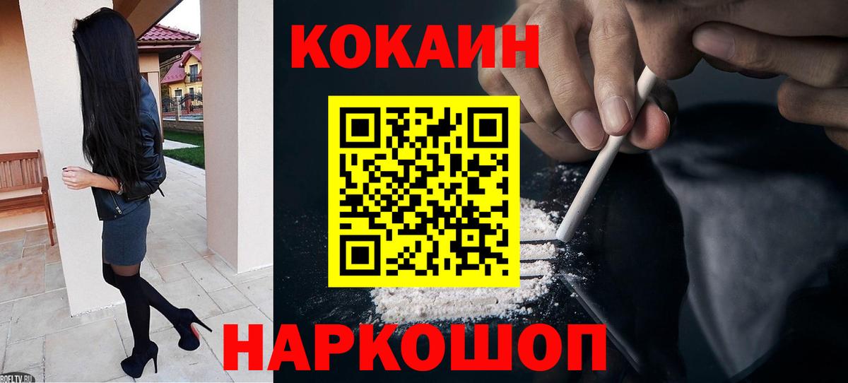 COCAIN 97%  Вход с VPN  Заринск  Cocaine VHQ 