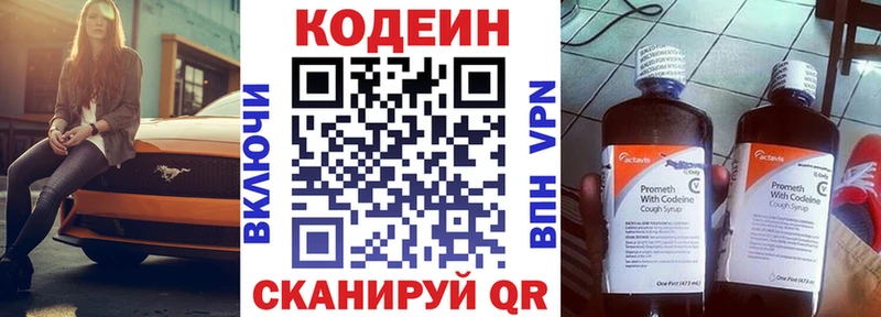 Codein Purple Drank  даркнет сайт  Заринск 