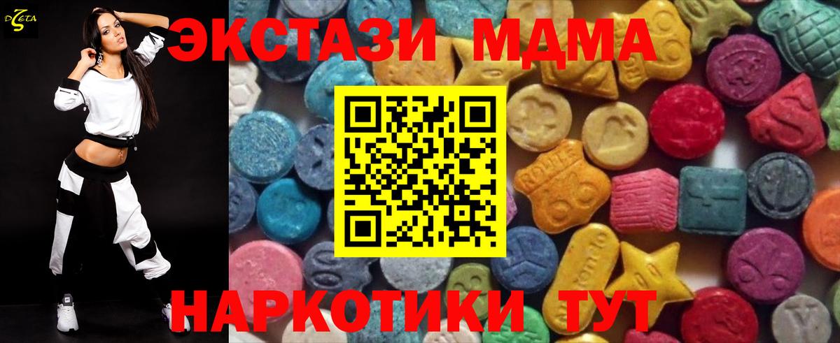 Экстази 250 мг  даркнет сайт  Заринск  Вход с VPN 