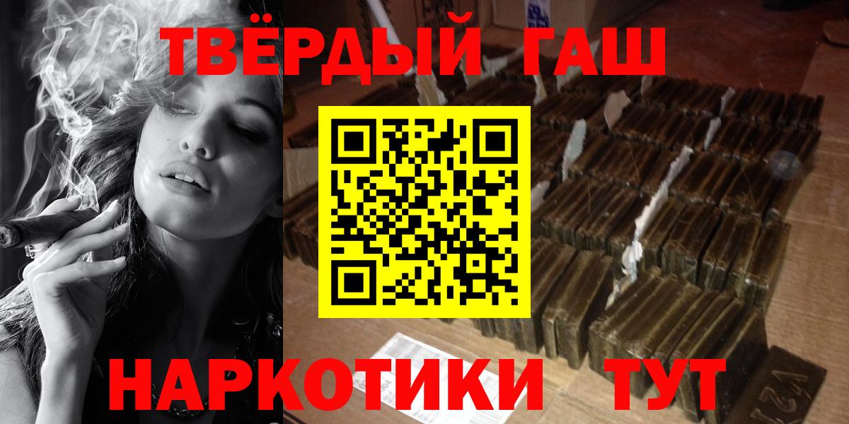 ГАШ Premium  ГАШИШ 40% ТГК  Вход с VPN  Заринск 