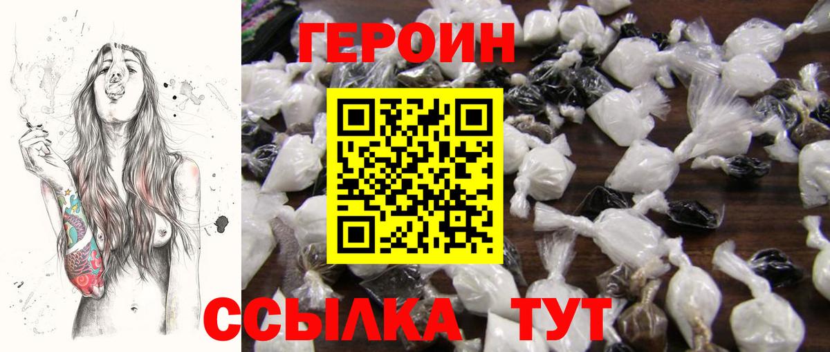 Заринск  Героин хмурый  Вход с VPN 