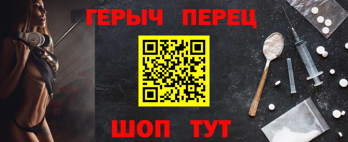 ГЕРОИН белый Заринск