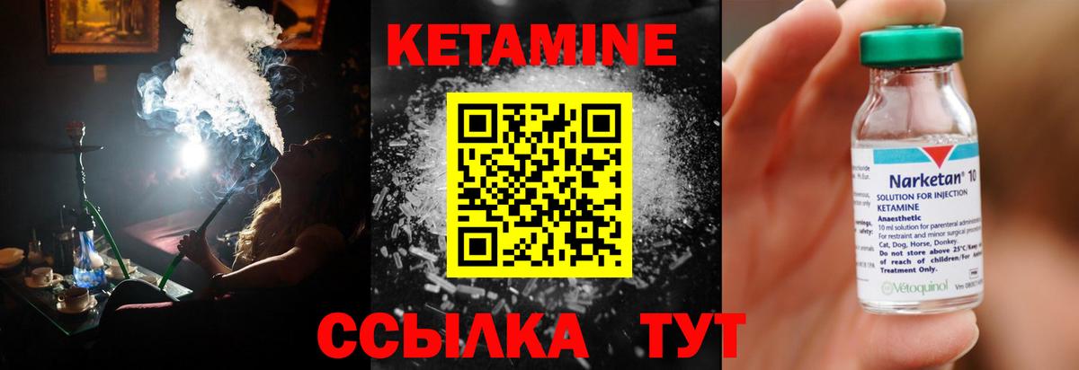 Кетамин VHQ Заринск