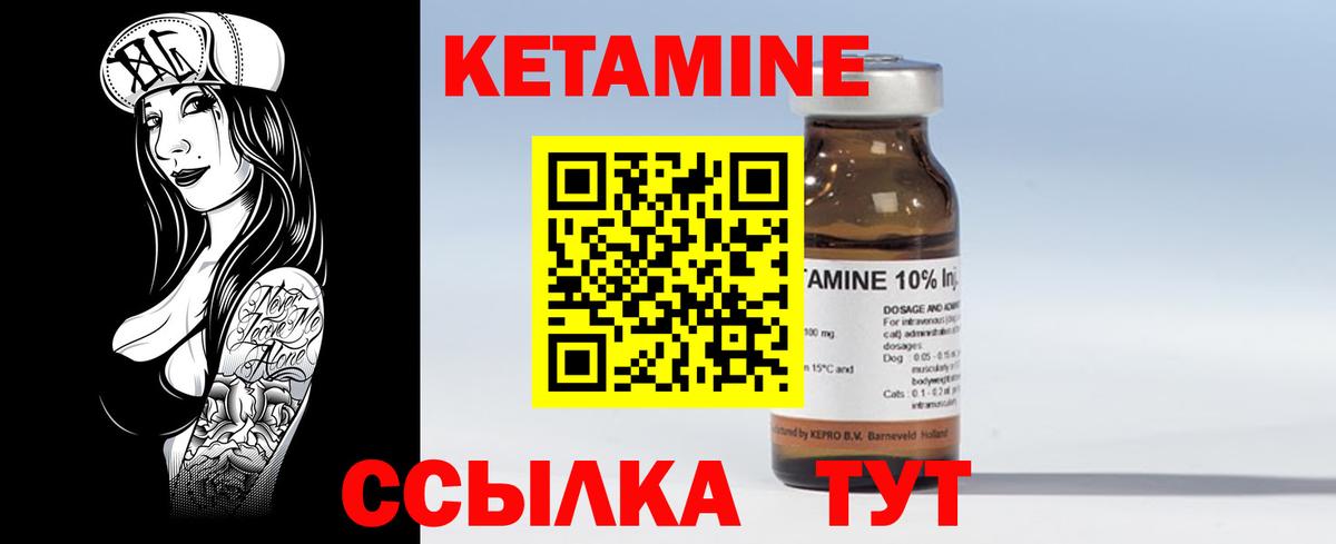 КЕТАМИН VHQ  Вход с VPN  Заринск  Кетамин VHQ 