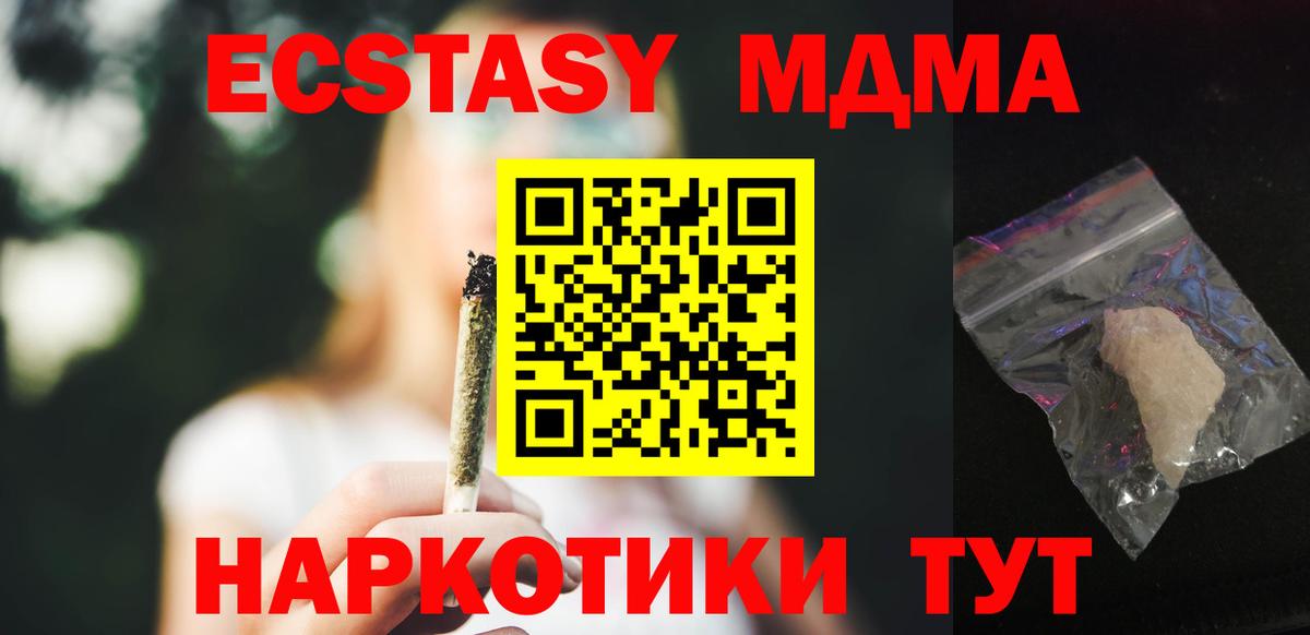 МДМА crystal Заринск