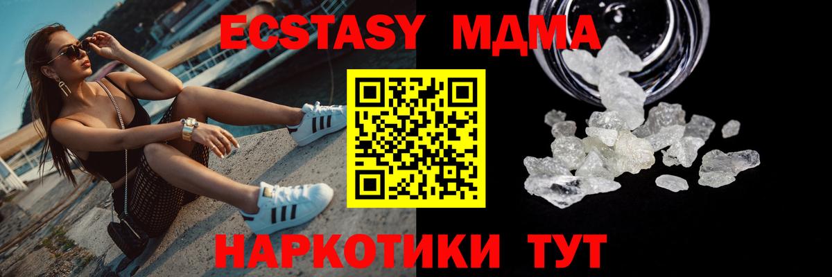 МДМА кристаллы  MDMA молли  Заринск  Вход с VPN 