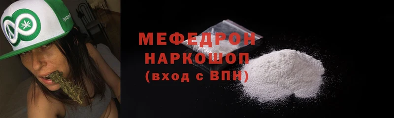 МЯУ-МЯУ mephedrone  Заринск 