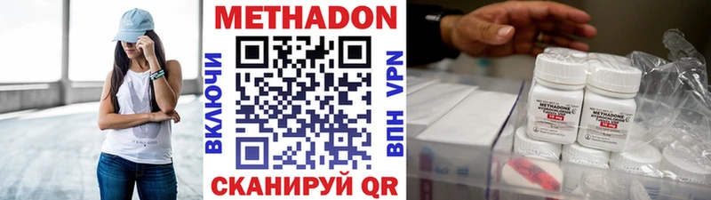 МЕТАДОН кристалл  Заринск 
