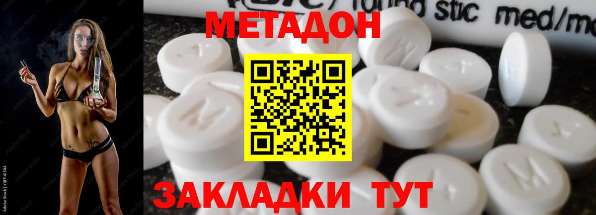 Заринск  МЕТАДОН VHQ  Метадон VHQ  Вход с VPN 