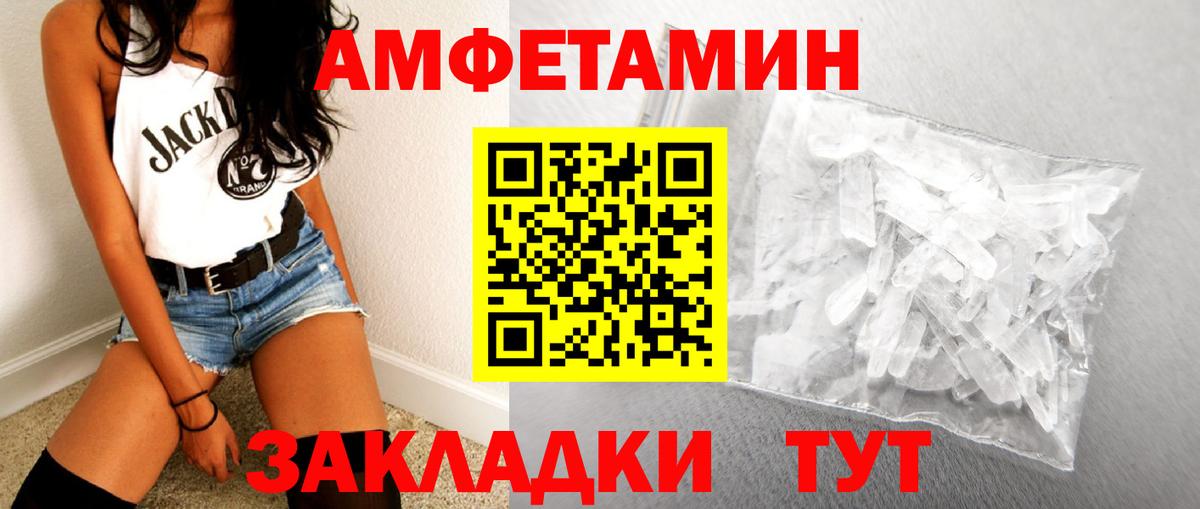 Заринск  Метамфетамин пудра  Вход с VPN  Метамфетамин пудра 