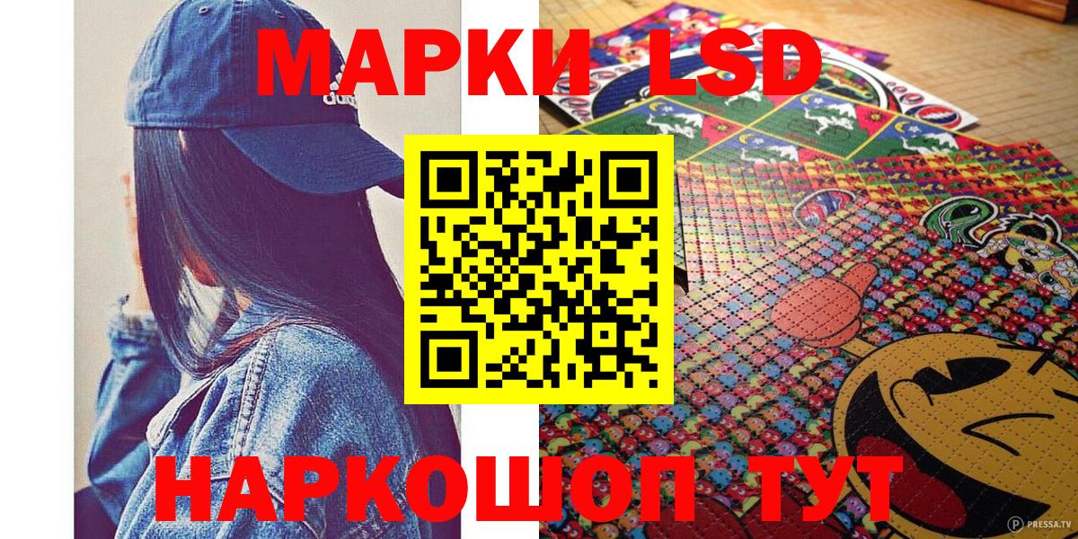 Марки N-bome 1500мкг Заринск