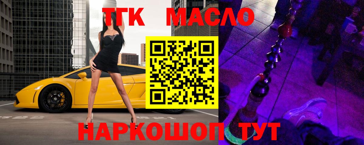 закладки  Дистиллят ТГК вейп с тгк  Вход с VPN  Дистиллят ТГК THC oil  Заринск 