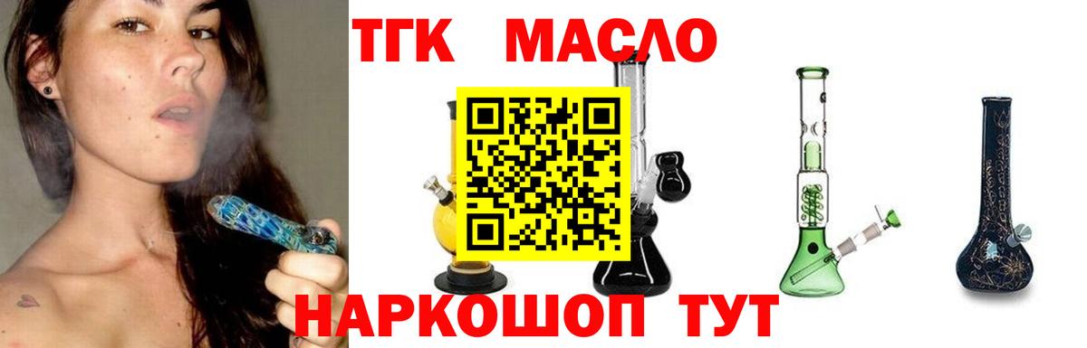 ТГК концентрат Заринск