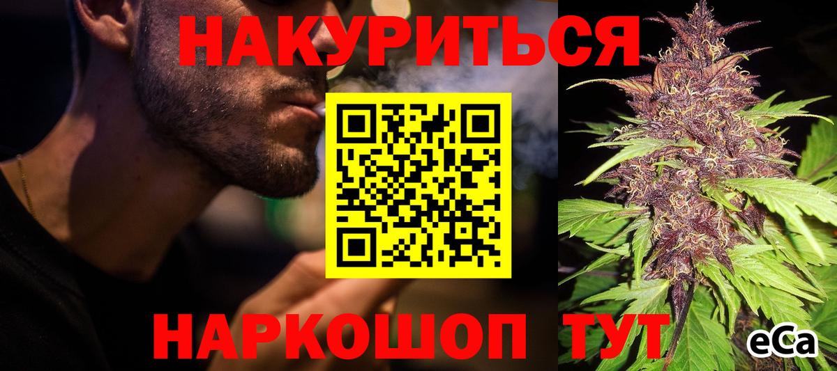 Заринск  Каннабис THC 21%  Вход с VPN  Шишки марихуана Bruce Banner 